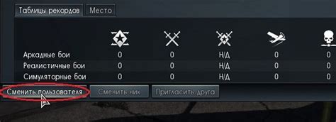 Удаление аккаунта в Вар Тандер