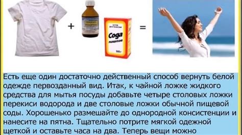 Удаление желтых пятен с помощью соляной кислоты