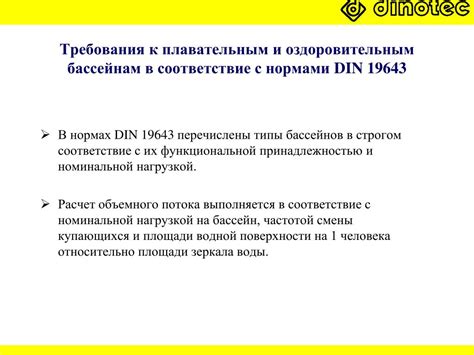Удаление нежелательных веществ
