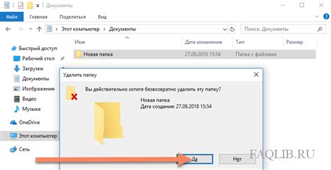 Удалить папку "links"