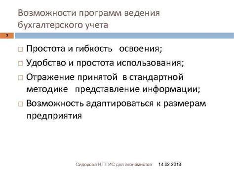 Удобство и гибкость предложения
