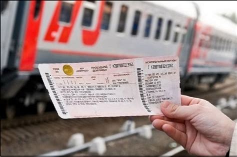 Узнайте, куплен ли билет на поезд по фамилии
