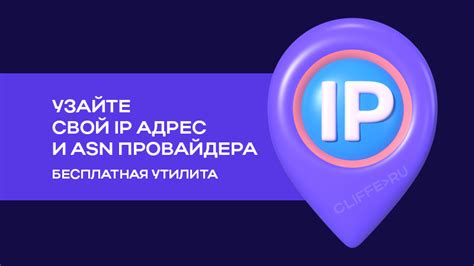 Узнайте IP адрес в Telegram, чтобы контролировать свою онлайн активность