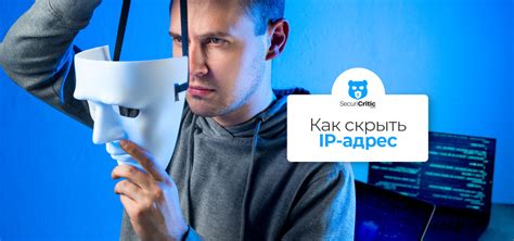Узнайте IP адрес в Telegram, чтобы обеспечить безопасное онлайн-серфинг