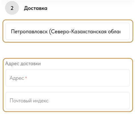 Укажите адрес доставки