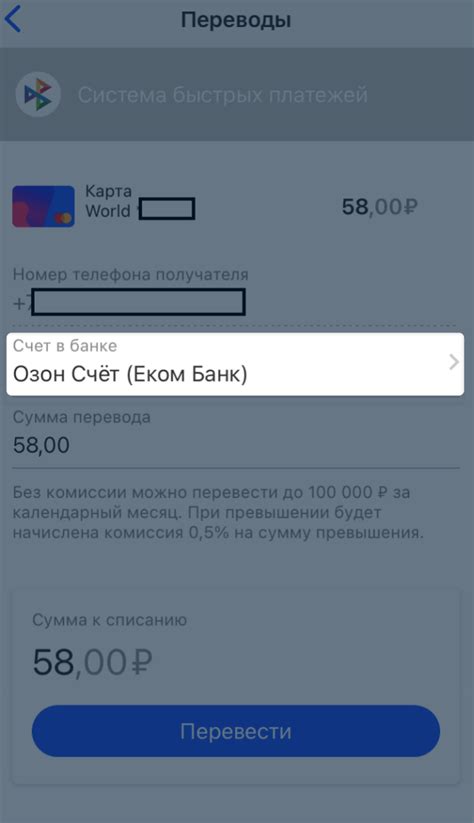 Укажите сумму перевода