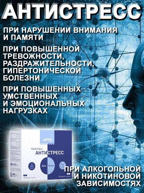 Улучшение настроения и снятие тревожности с помощью триптофана и афобазола
