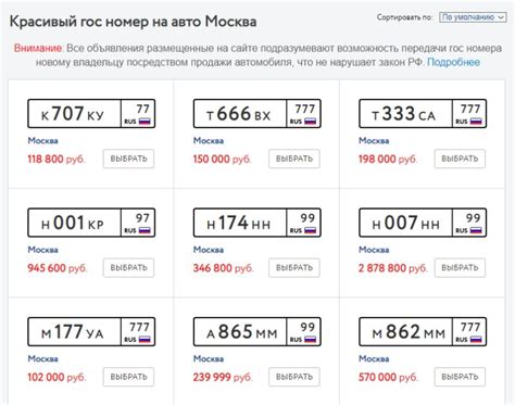 Уникальность номера