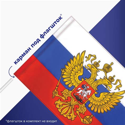 Уникальные дизайнерские решения для наклеек с гербом России