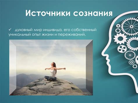 Уникальный опыт и уроки жизни