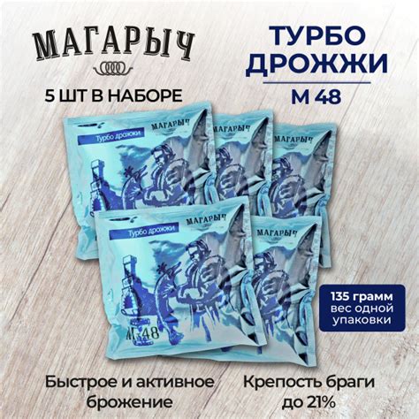 Упаковка и хранение турбо дрожжей