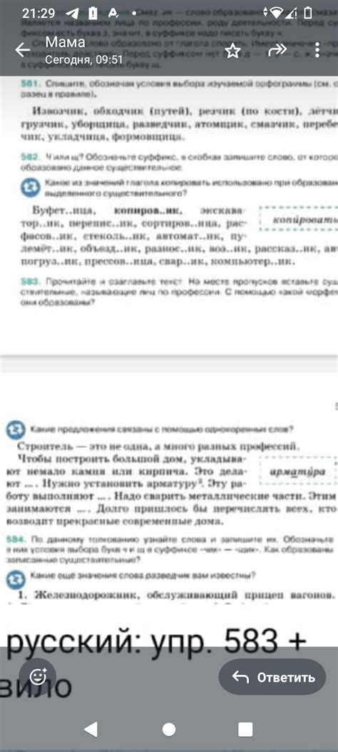Упражнение "Вращение колеса Лохона"