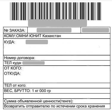 Условия возврата стелек