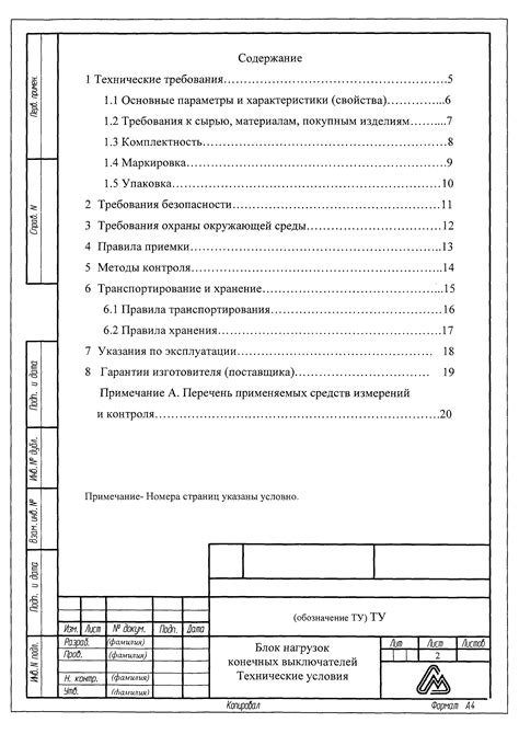 Условия и требования для МЧСника
