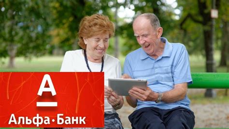 Условия и требования к пенсионерам