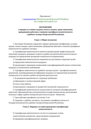 Условия отказа в выдаче