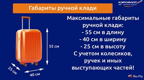 Условия перевозки гло в ручной клади в разных авиакомпаниях