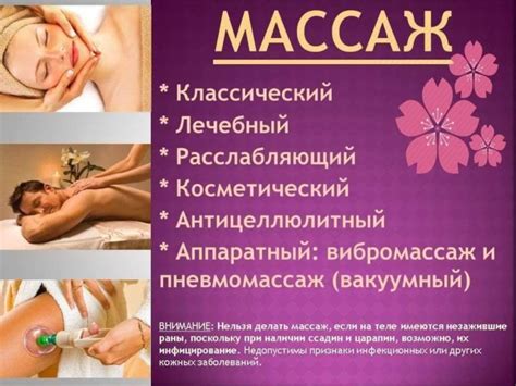 Условия получения профессии массажиста