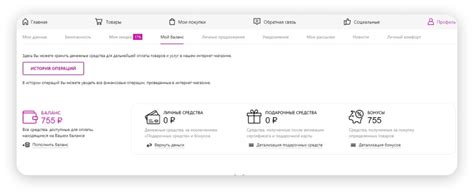 Условия получения скидок на Wildberries для сотрудников