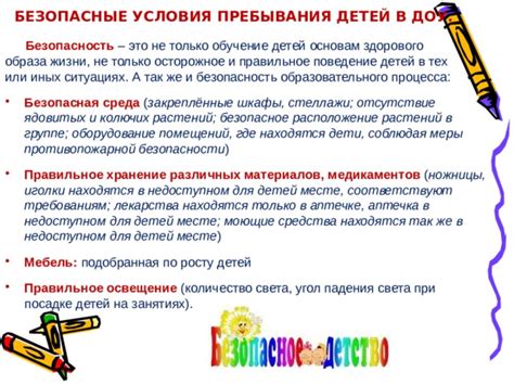 Условия пребывания на раколовном месте
