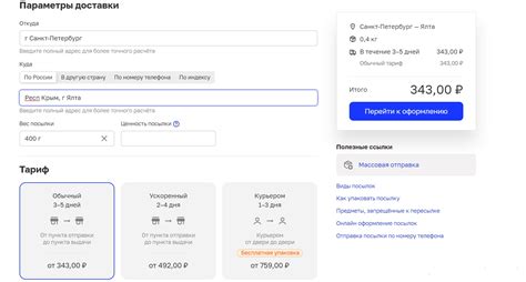 Услуги отправки посылки через Валберис