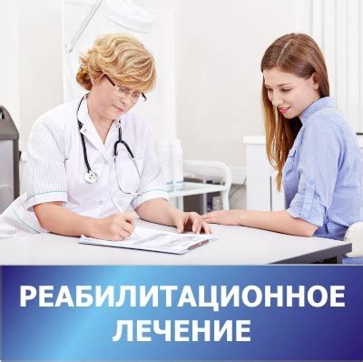 Успешные случаи трудоустройства в дневном стационаре