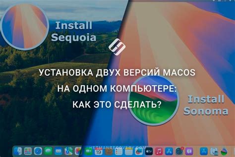 Установка двух версий компаса