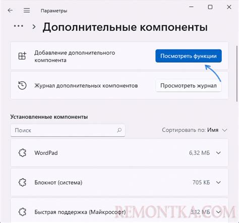 Установка дополнительных компонентов и плагинов