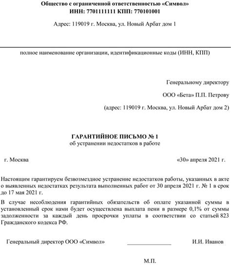 Утрата гарантии производителя