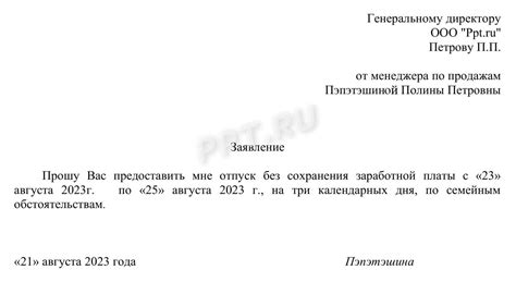 Учет отпуска за свой счет при расчете пенсионного стажа