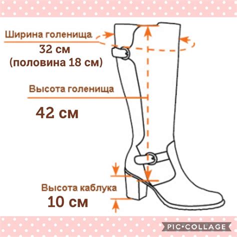 Ушивание голенища сапог