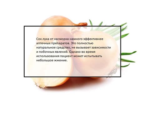 Ушные заболевания, подходящие для лечения луковым соком