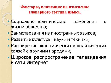 Факторы, влияющие на изменение размера