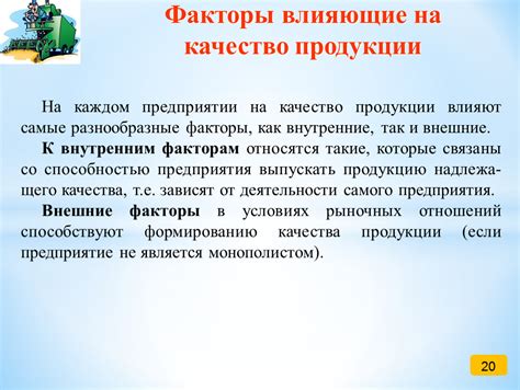 Факторы, влияющие на качество повторного воска