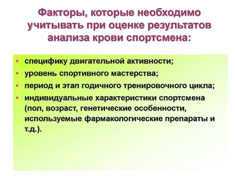 Факторы, которые необходимо учитывать