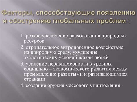Факторы, способствующие появлению плесени