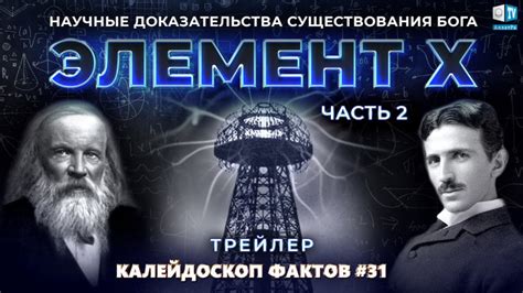 Факты и доказательства