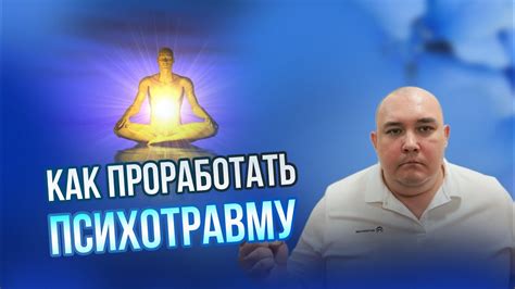 Факт 5: Психологический дискомфорт