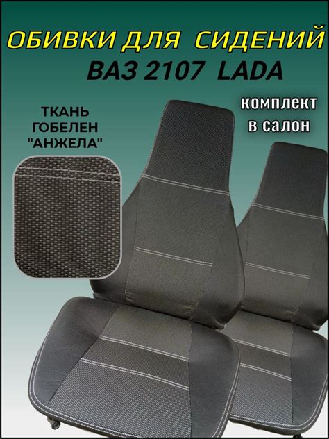 Цена и доступность сидений от ВАЗ 2107 для Нивы