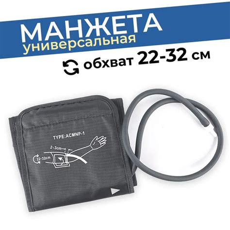 Цены на манжеты для тонометров разных производителей