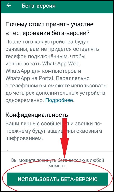 Частичное использование WhatsApp без доступа к сети