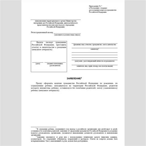 Часто задаваемые вопросы о проверке наличия ребенка в реестре