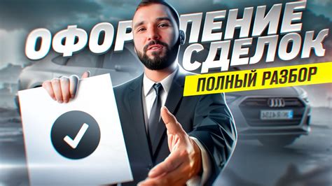Часто задаваемые вопросы о учете по двум ДКП