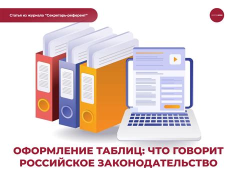 Что говорит законодательство о зеркалах