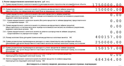 Что делать, если вычет не был учтен в декларации
