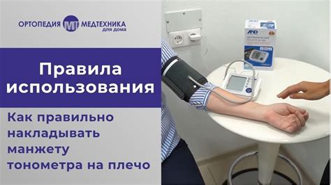 Что делать, если не удается найти манжету для тонометра другого производителя