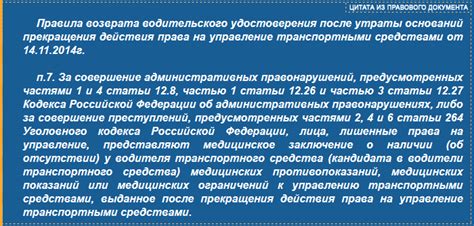 Что происходит после истечения срока действия прав