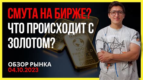 Что происходит с золотом в аэропорту
