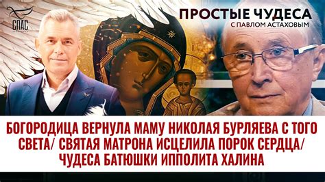 Чудеса и благодеяния Ипполита Халина