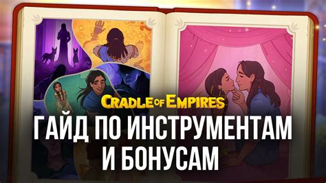 Шаги по использованию бонусов